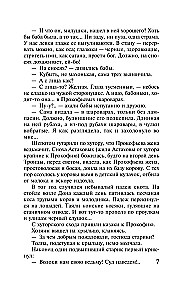 Cichy Don. Tom 1